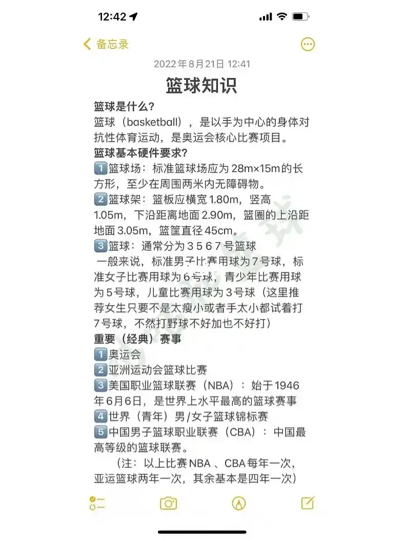 制定篮球交流计划以促进个人技能发展的方法_0