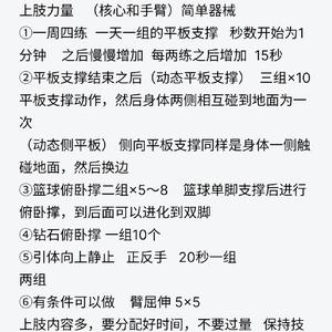 如何在篮球训练中建立自信的心态:掌握两种有效策略