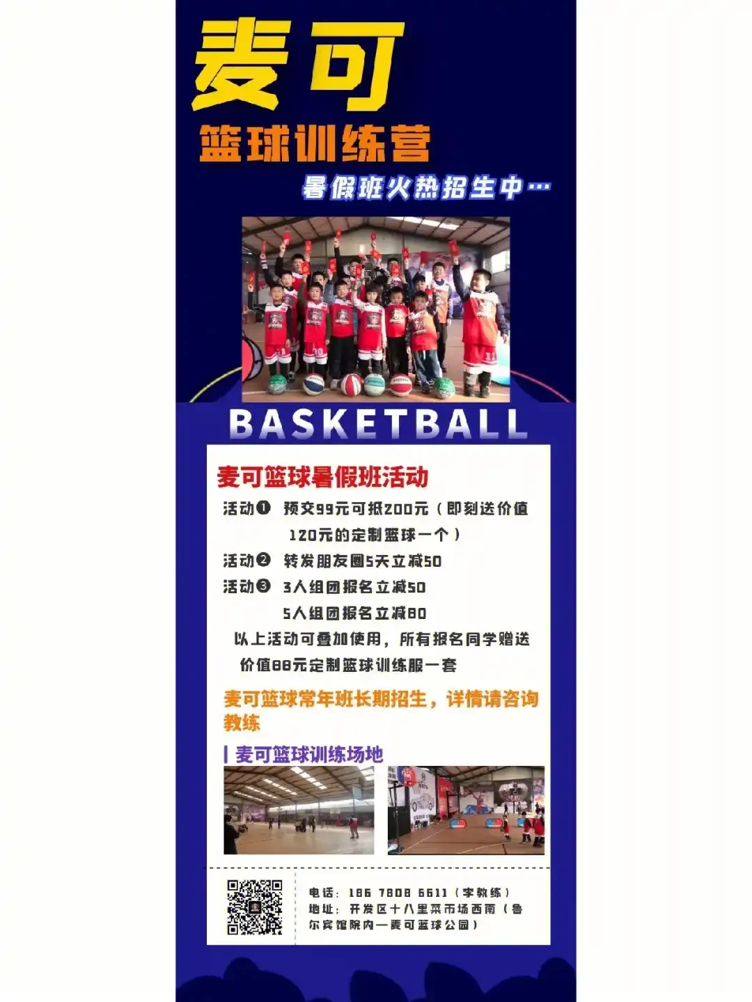 如何在篮球训练中有效应对压力?_1